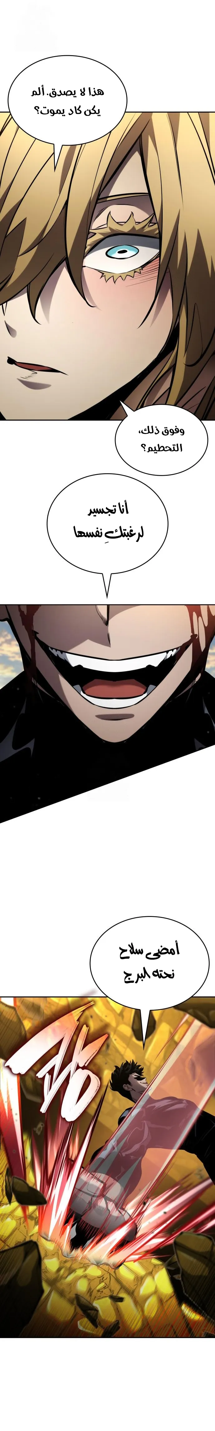 Read Boundless Necromancer AR Manga Online