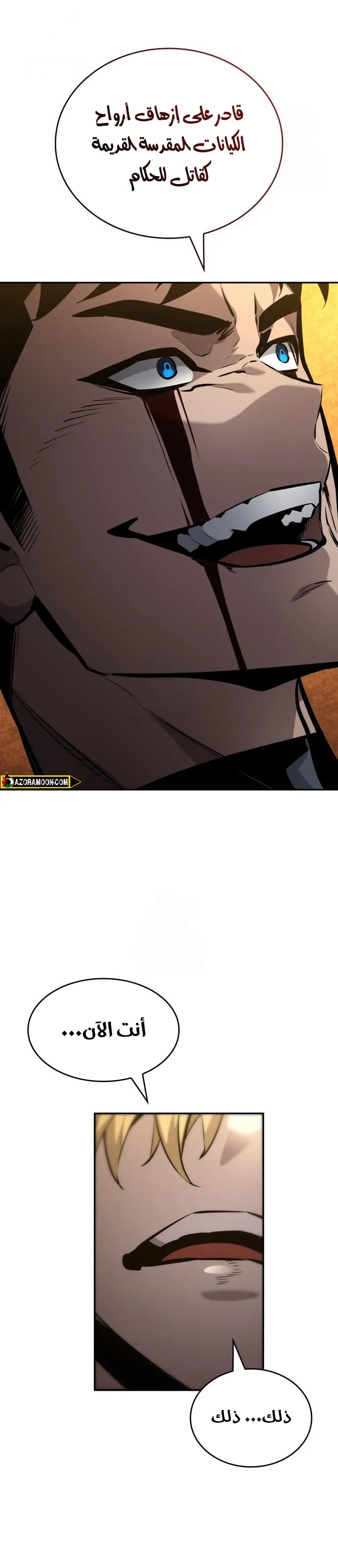 Read Boundless Necromancer AR Manga Online