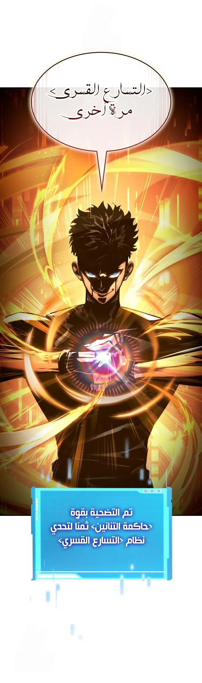 Read Boundless Necromancer AR Manga Online