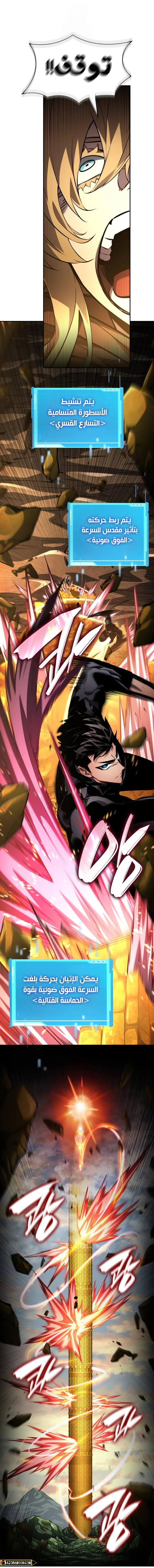 Read Boundless Necromancer AR Manga Online