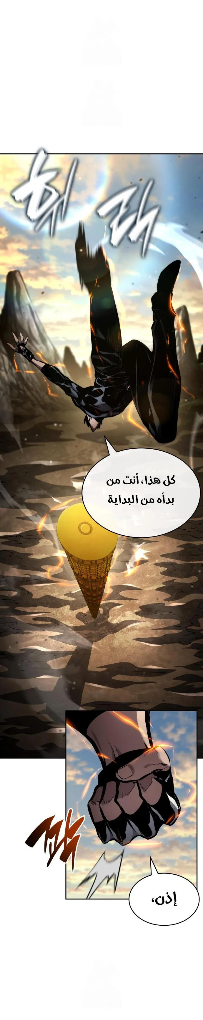 Read Boundless Necromancer AR Manga Online