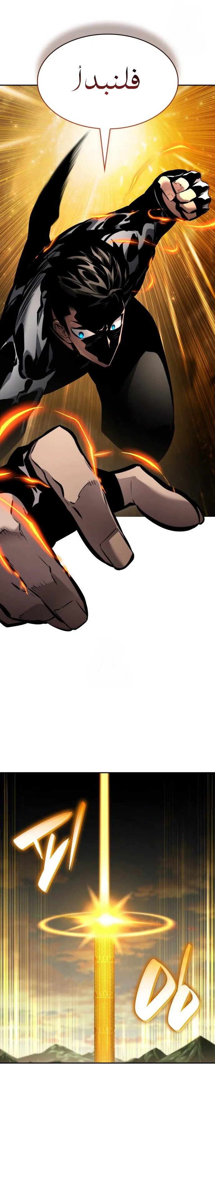 Read Boundless Necromancer AR Manga Online