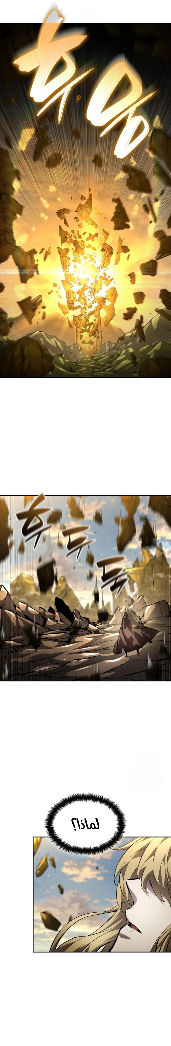 Read Boundless Necromancer AR Manga Online