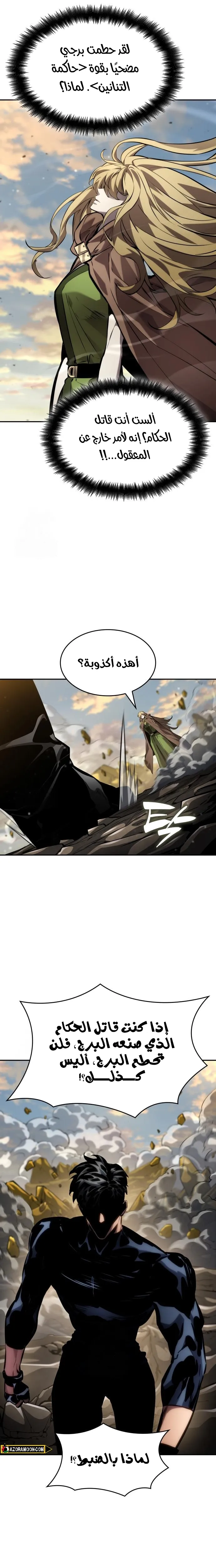 Read Boundless Necromancer AR Manga Online