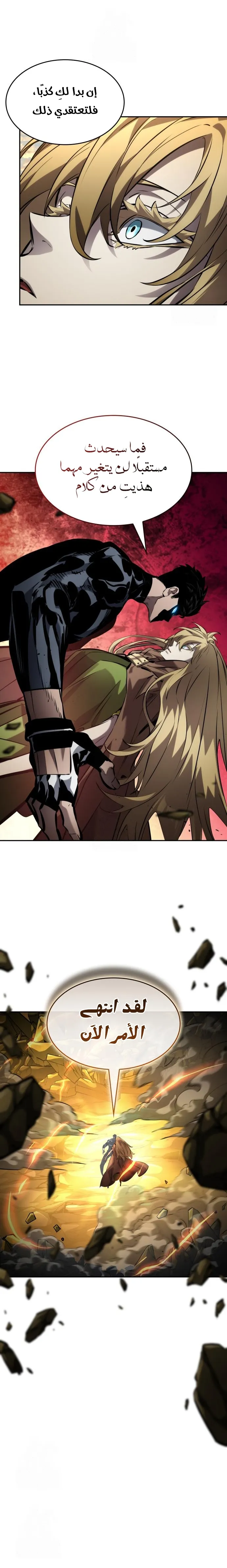 Read Boundless Necromancer AR Manga Online