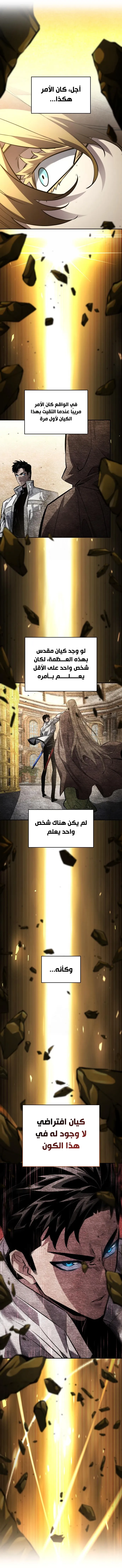 Read Boundless Necromancer AR Manga Online