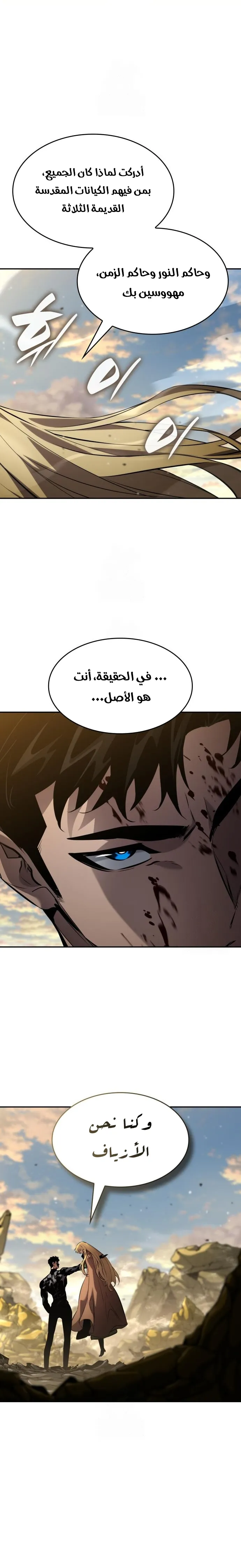 Read Boundless Necromancer AR Manga Online