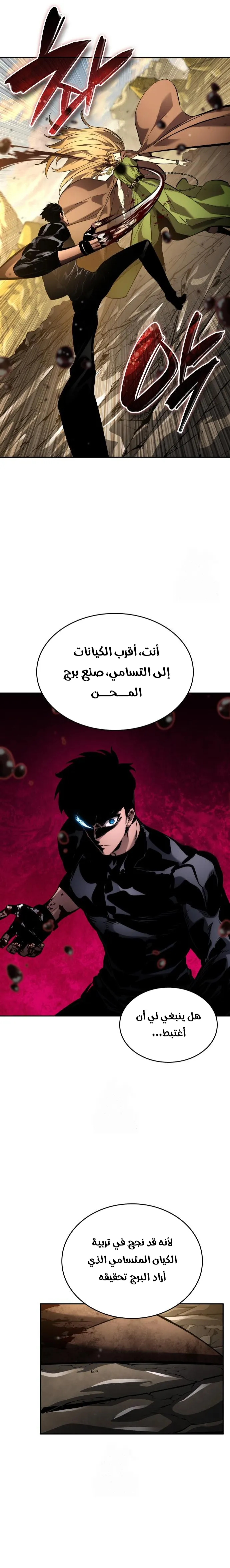 Read Boundless Necromancer AR Manga Online