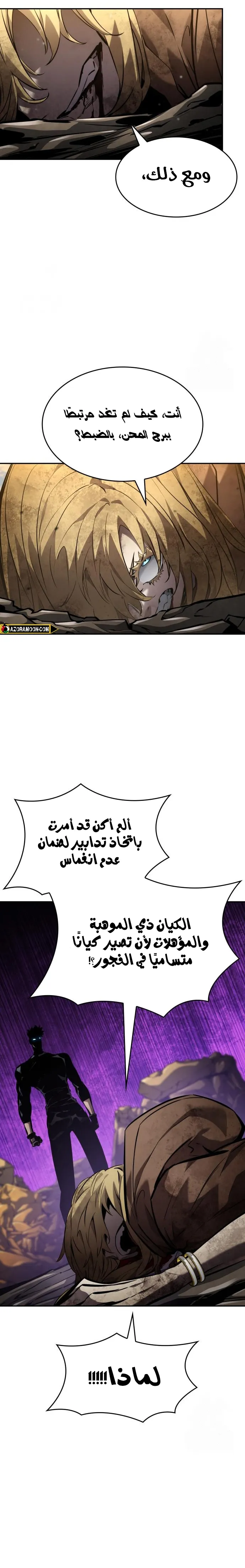 Read Boundless Necromancer AR Manga Online