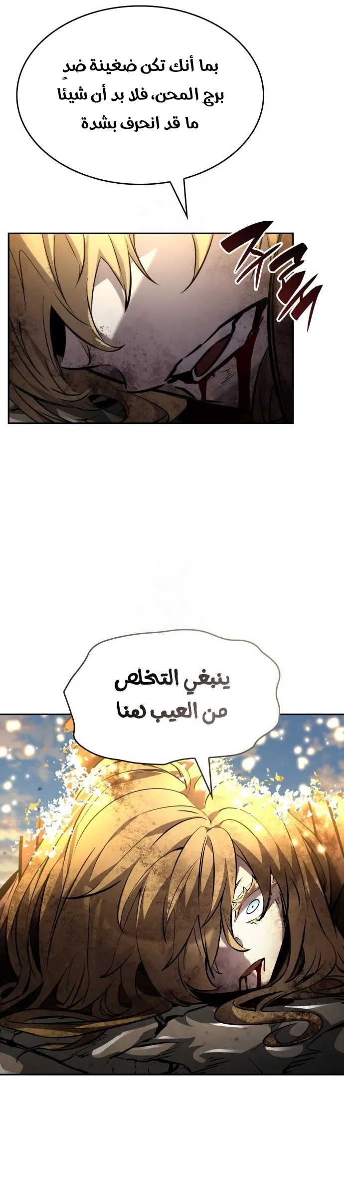 Read Boundless Necromancer AR Manga Online