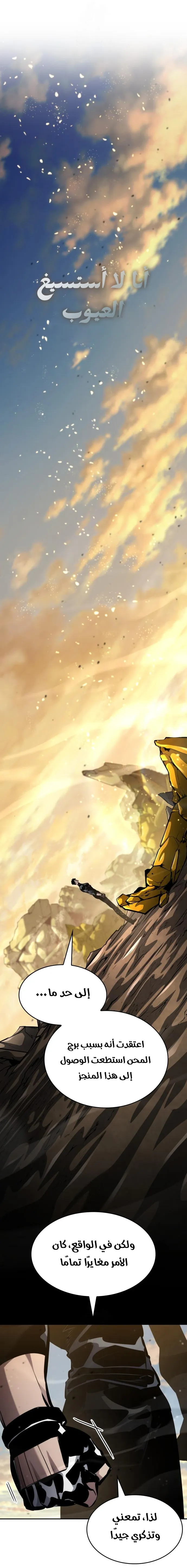 Read Boundless Necromancer AR Manga Online