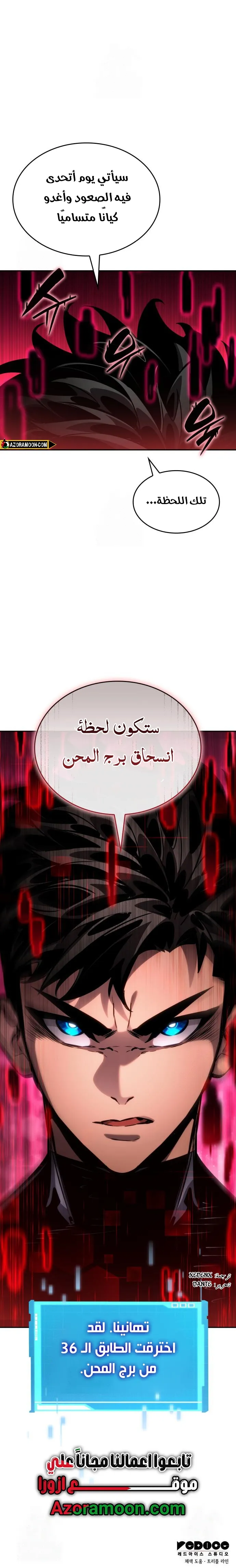 Read Boundless Necromancer AR Manga Online