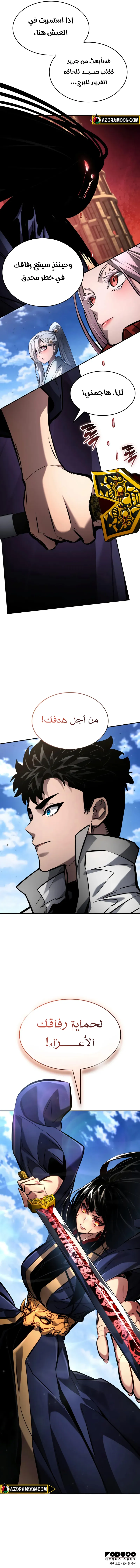 Read Boundless Necromancer AR Manga Online