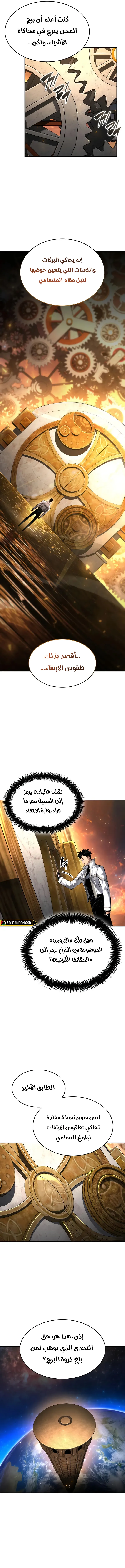 Read Boundless Necromancer AR Manga Online