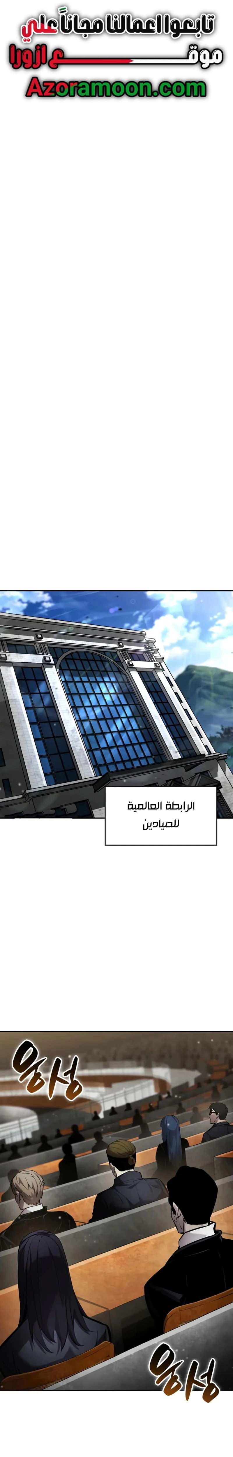 Read Boundless Necromancer AR Manga Online