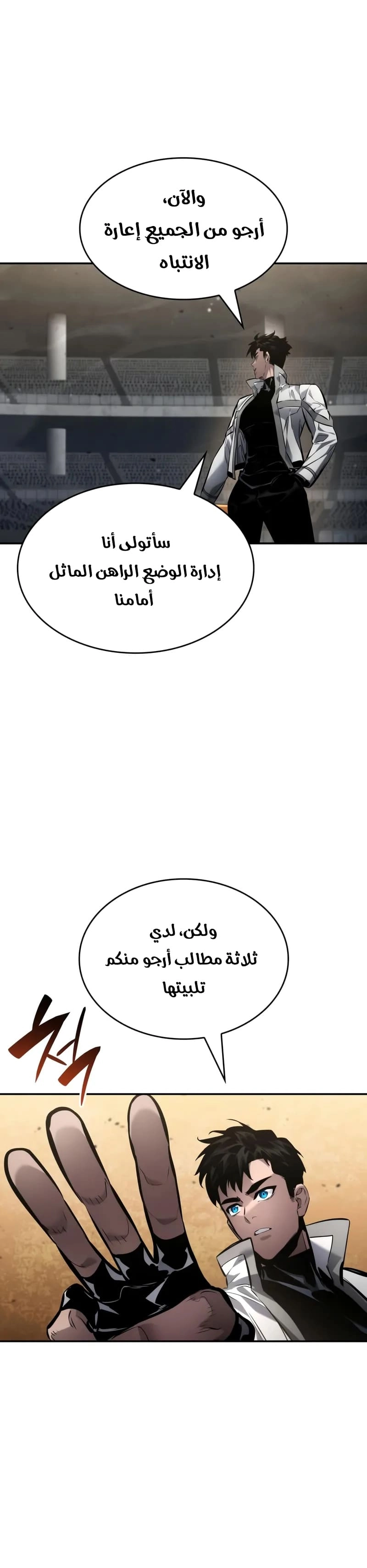 Read Boundless Necromancer AR Manga Online