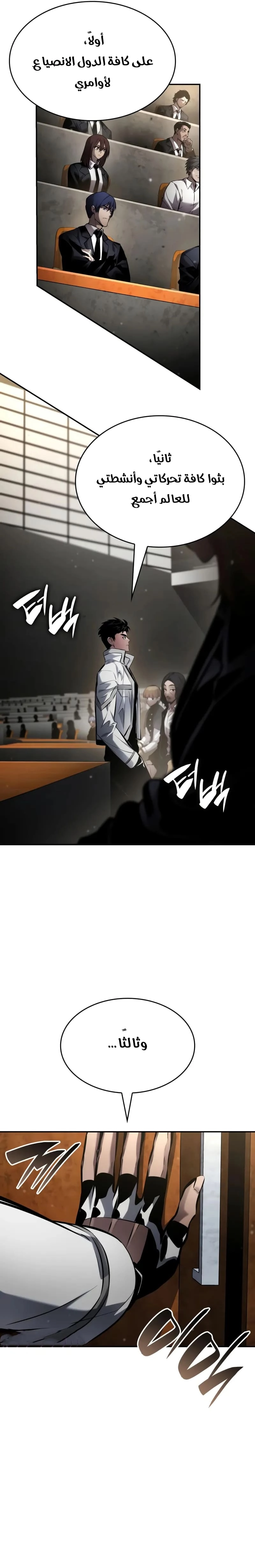 Read Boundless Necromancer AR Manga Online