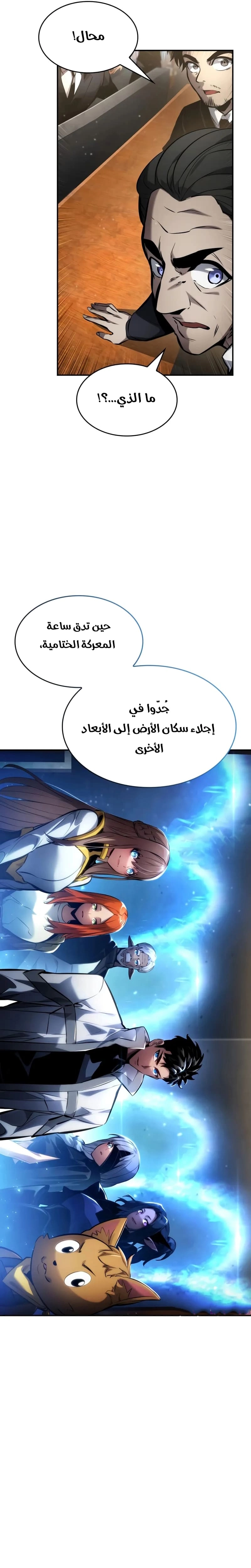 Read Boundless Necromancer AR Manga Online