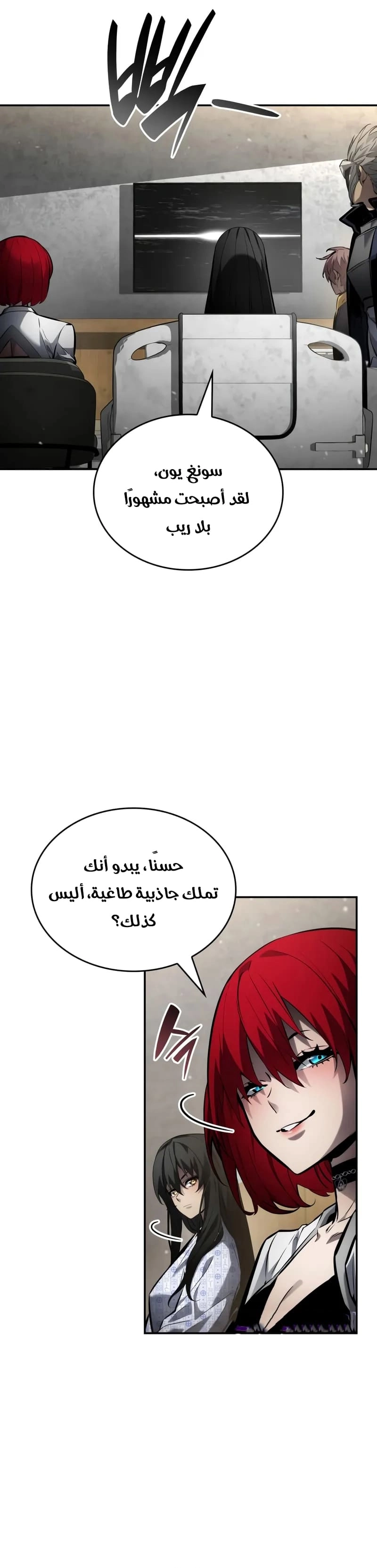 Read Boundless Necromancer AR Manga Online