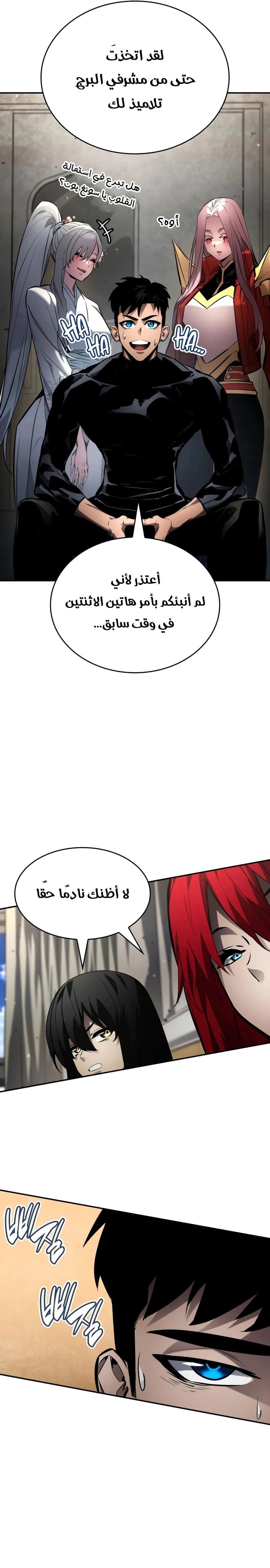 Read Boundless Necromancer AR Manga Online