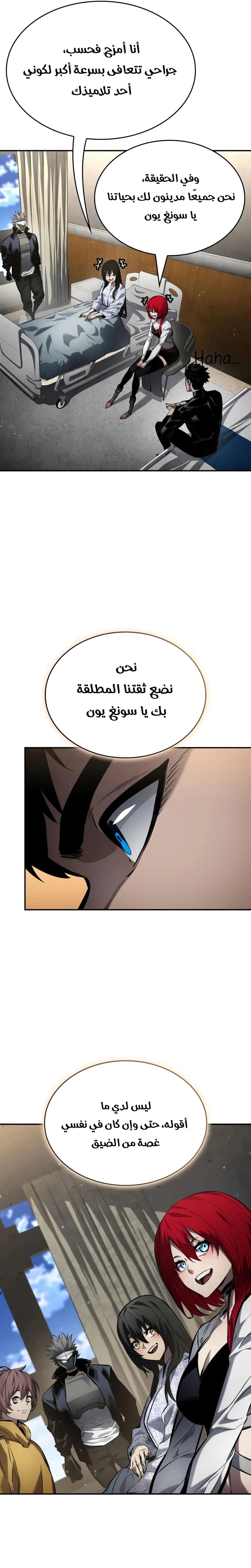 Read Boundless Necromancer AR Manga Online