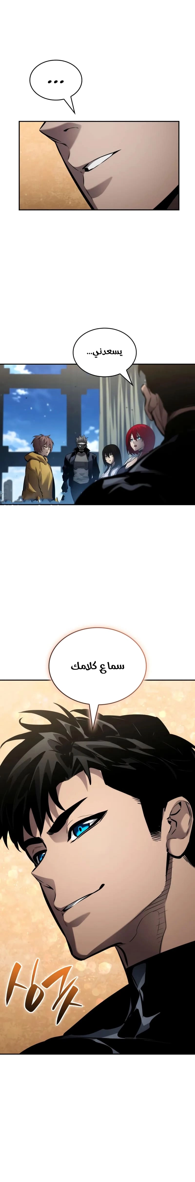 Read Boundless Necromancer AR Manga Online