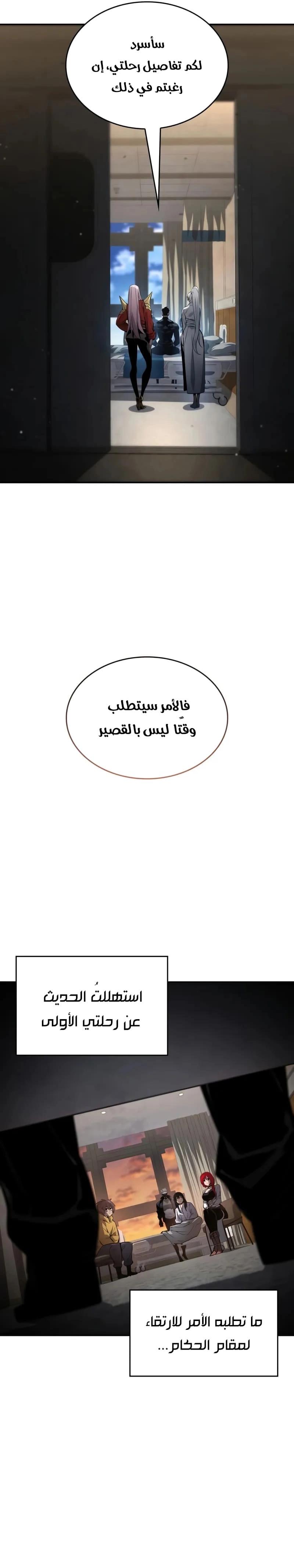 Read Boundless Necromancer AR Manga Online