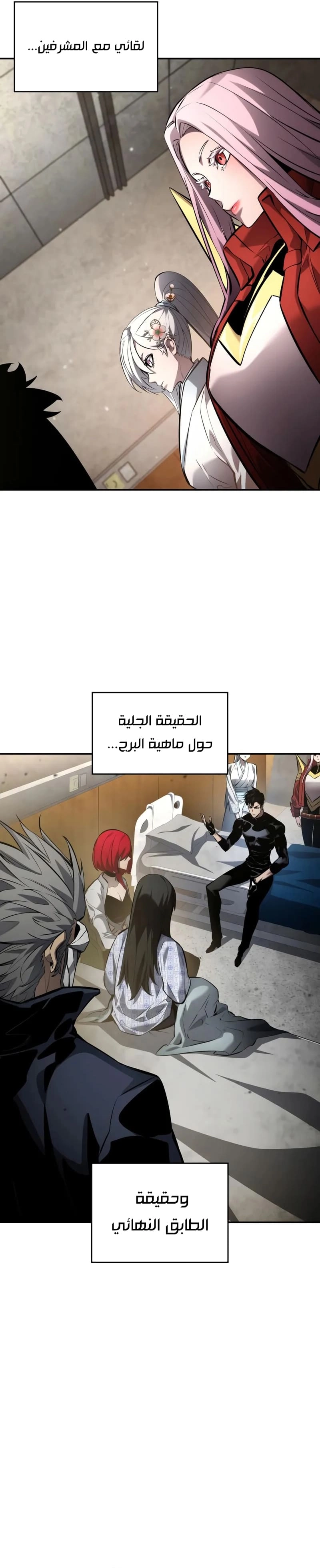 Read Boundless Necromancer AR Manga Online