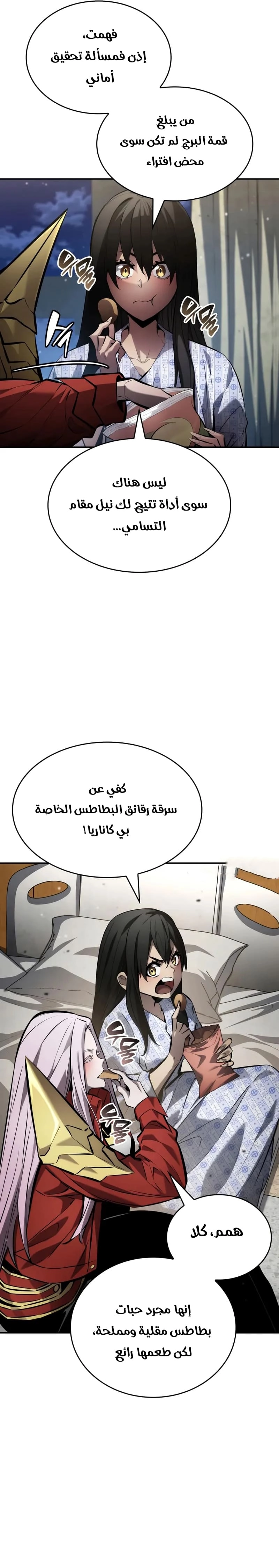 Read Boundless Necromancer AR Manga Online