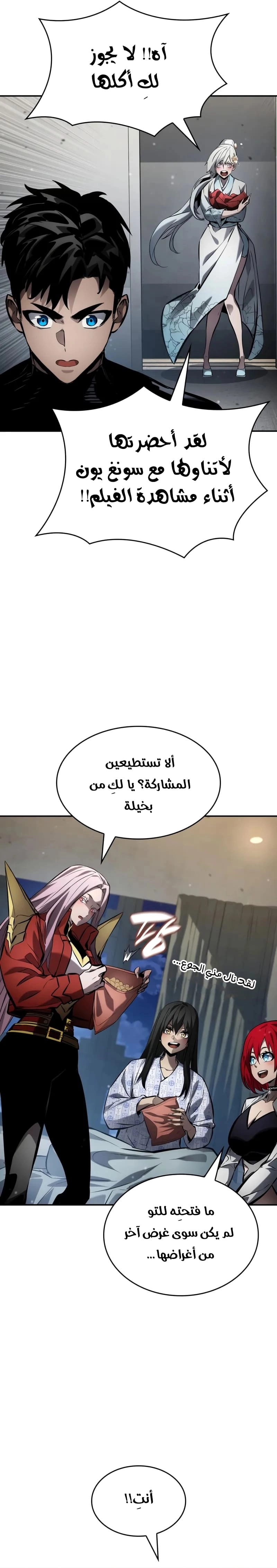 Read Boundless Necromancer AR Manga Online