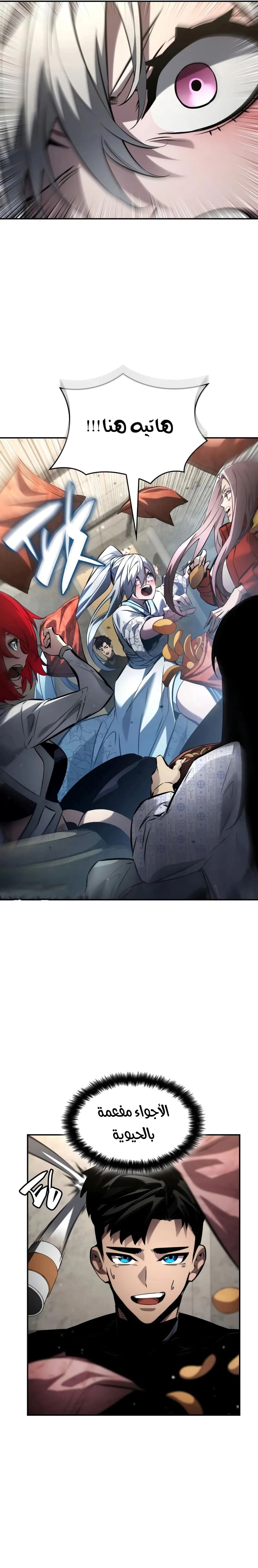 Read Boundless Necromancer AR Manga Online