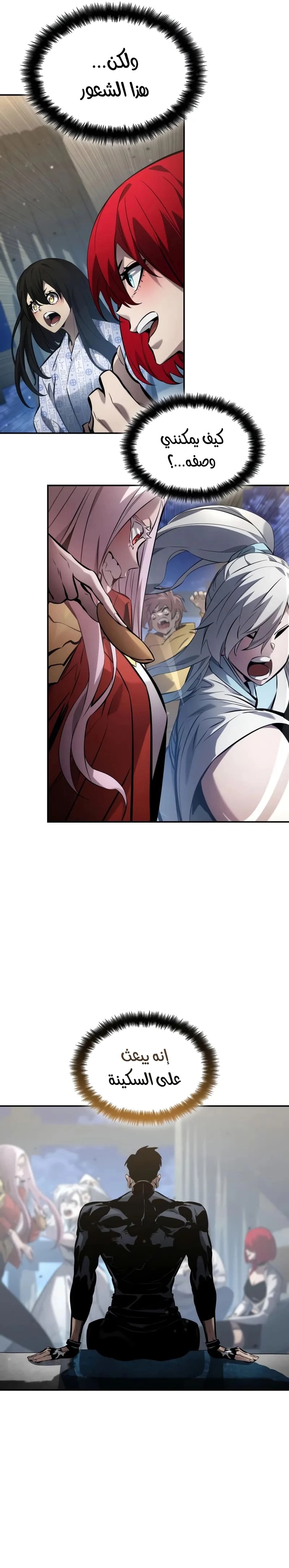 Read Boundless Necromancer AR Manga Online