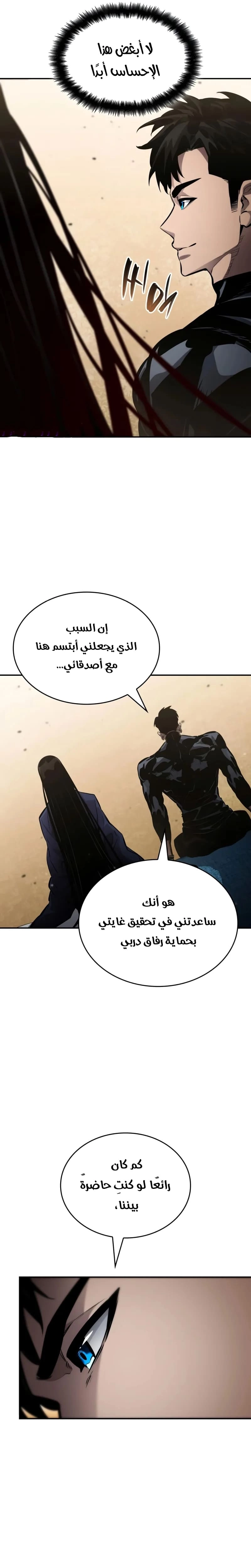 Read Boundless Necromancer AR Manga Online