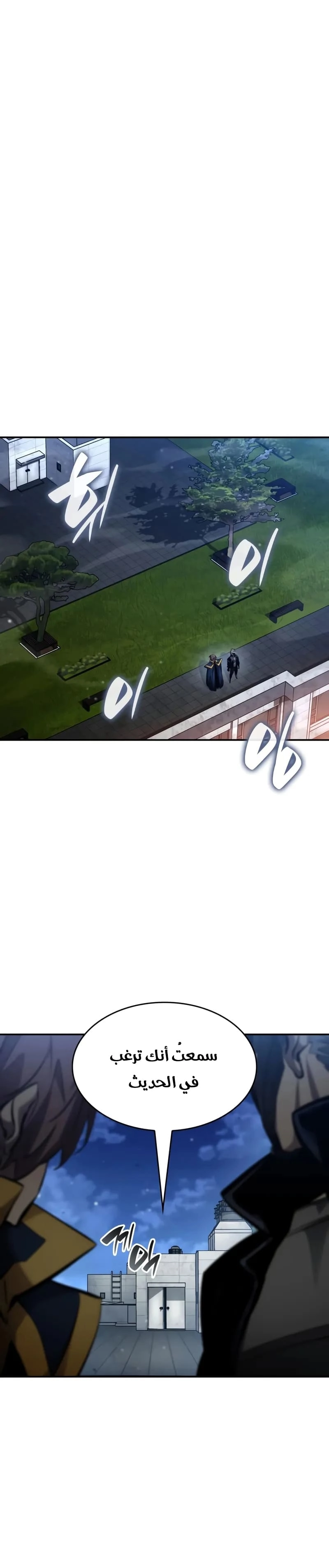 Read Boundless Necromancer AR Manga Online