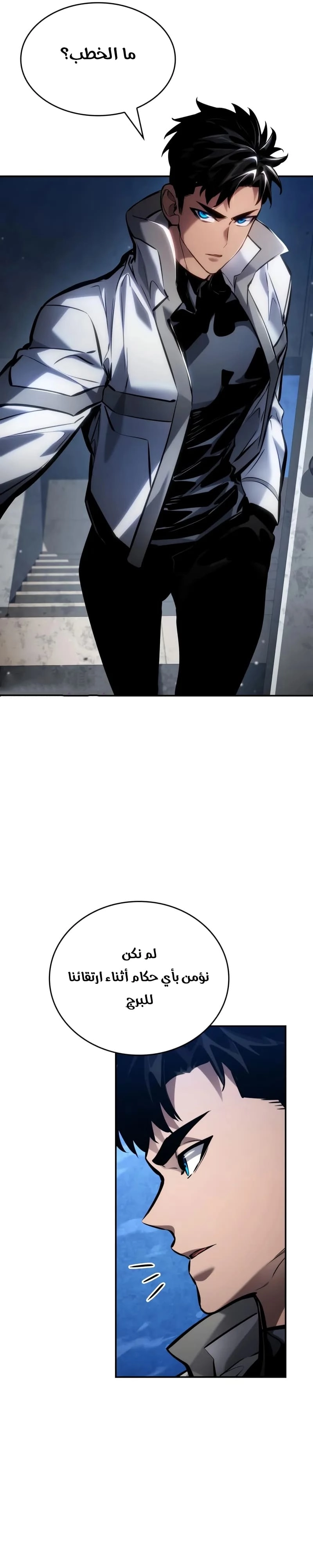 Read Boundless Necromancer AR Manga Online