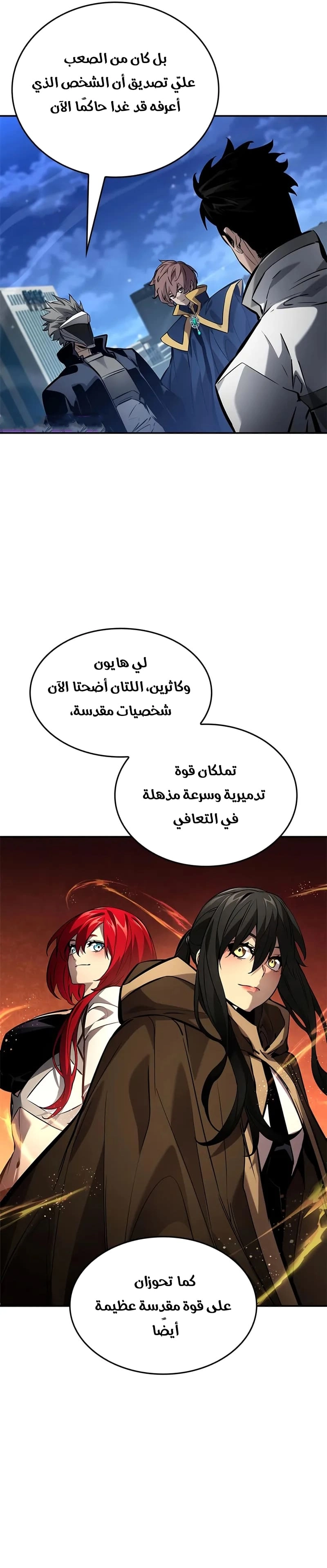 Read Boundless Necromancer AR Manga Online