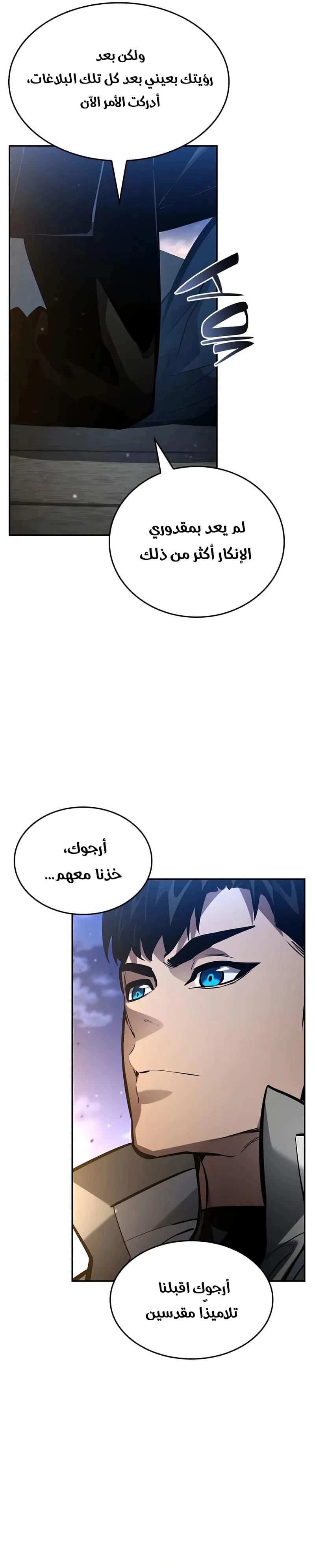 Read Boundless Necromancer AR Manga Online