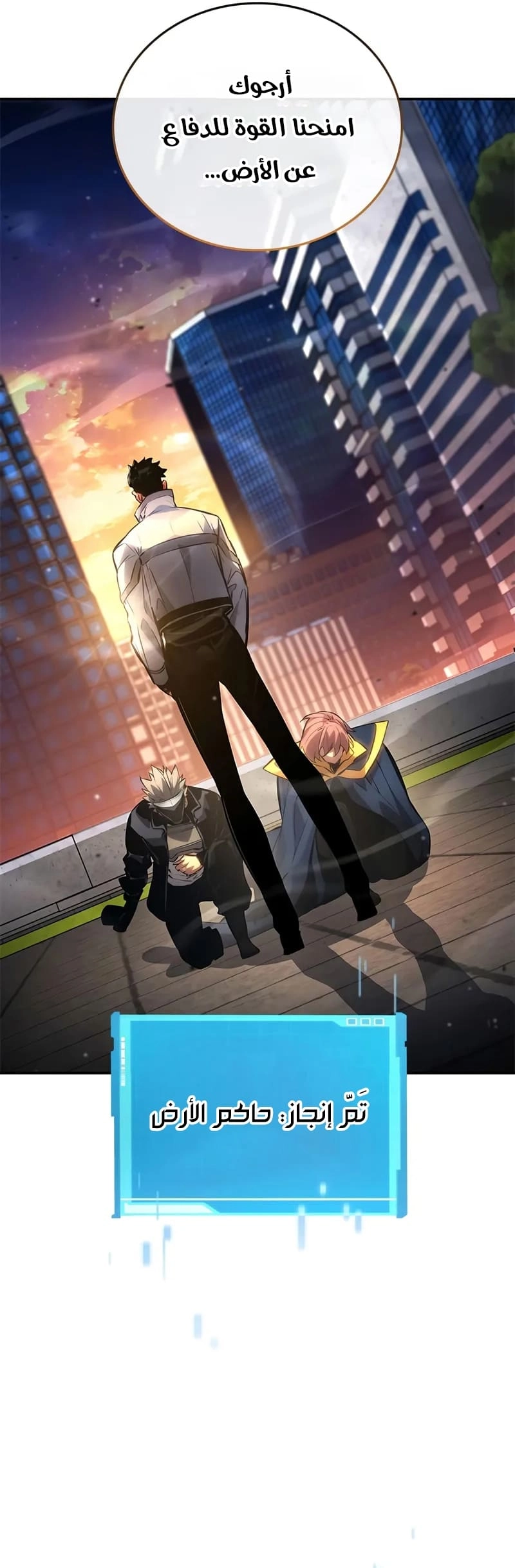 Read Boundless Necromancer AR Manga Online