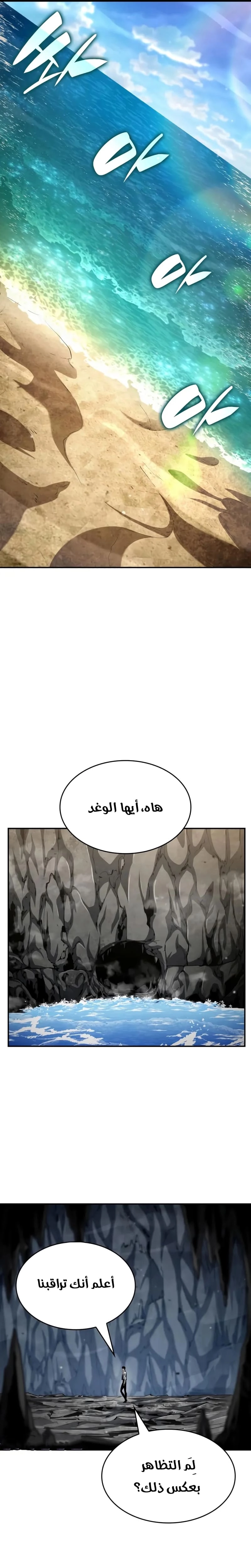 Read Boundless Necromancer AR Manga Online