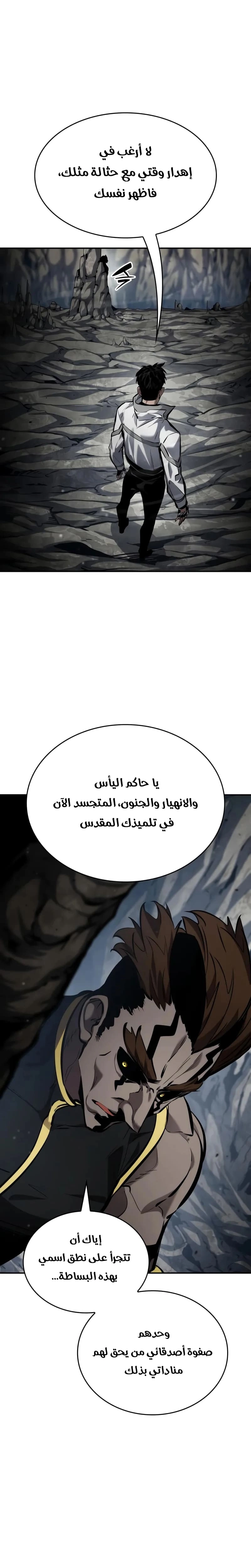 Read Boundless Necromancer AR Manga Online