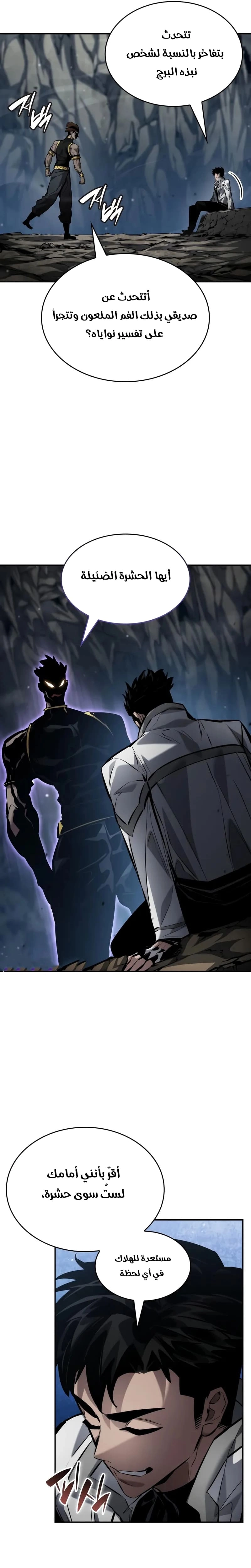 Read Boundless Necromancer AR Manga Online