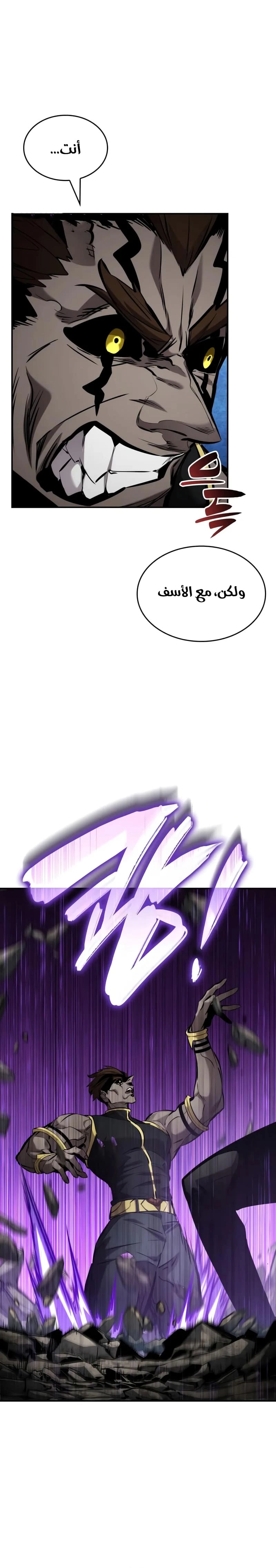 Read Boundless Necromancer AR Manga Online