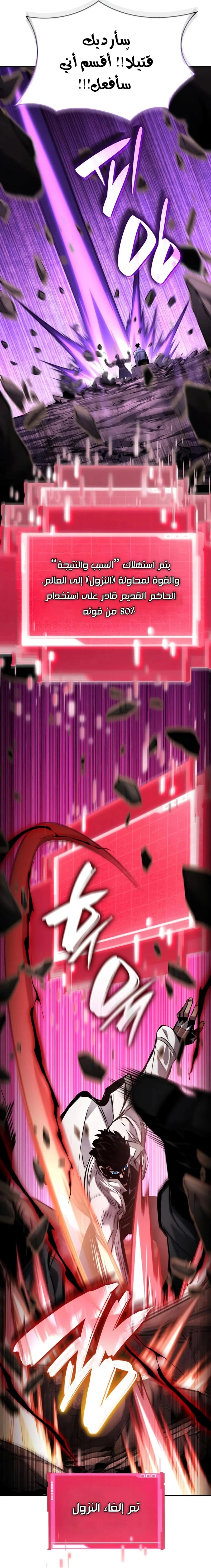 Read Boundless Necromancer AR Manga Online