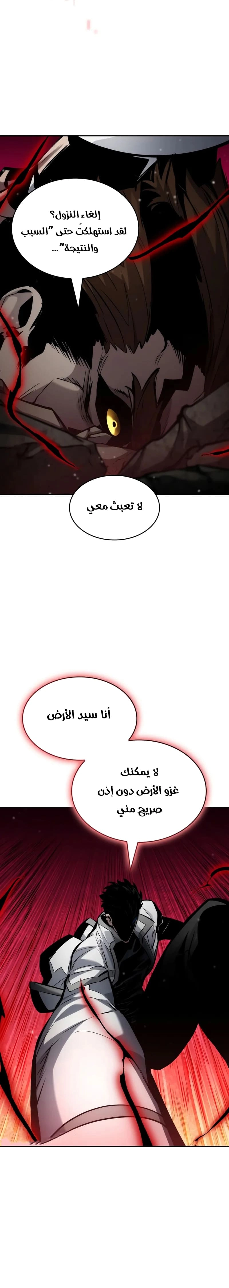 Read Boundless Necromancer AR Manga Online