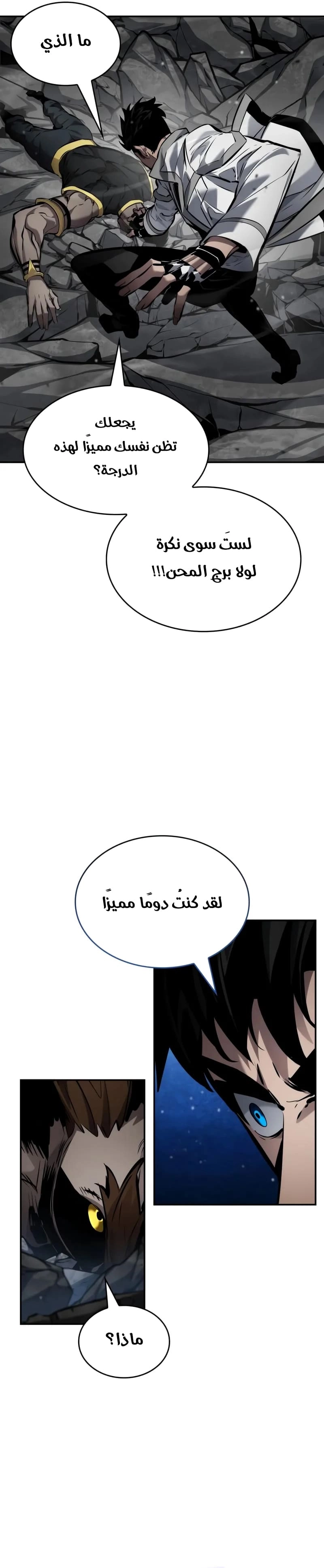 Read Boundless Necromancer AR Manga Online