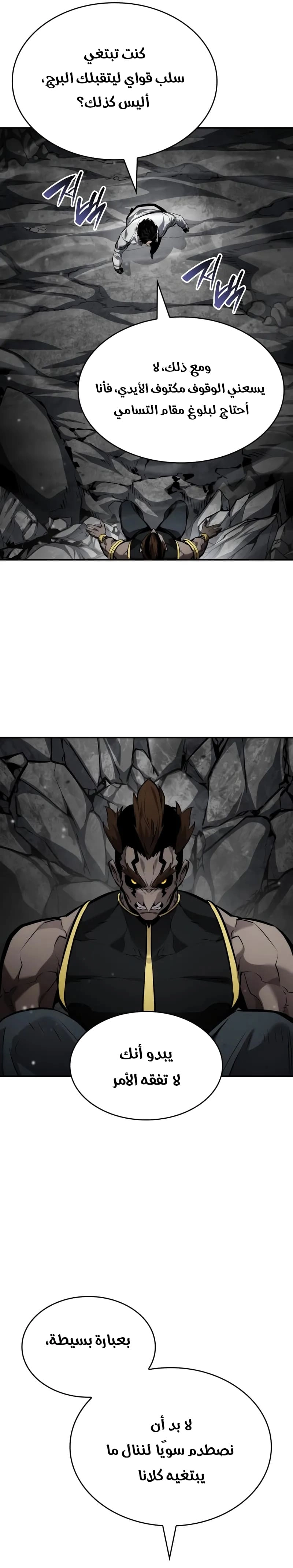 Read Boundless Necromancer AR Manga Online