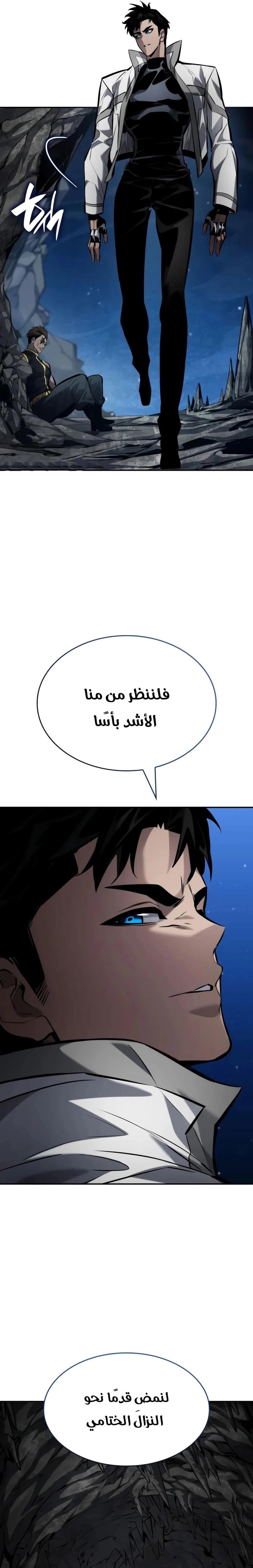 Read Boundless Necromancer AR Manga Online