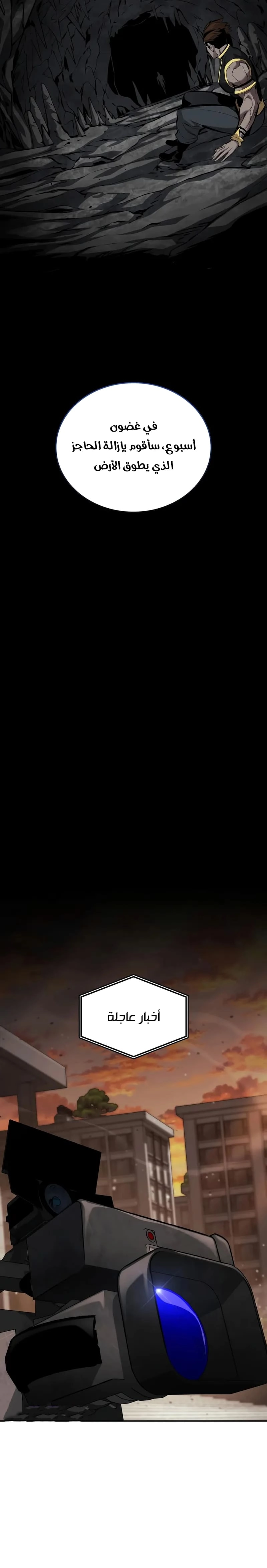 Read Boundless Necromancer AR Manga Online