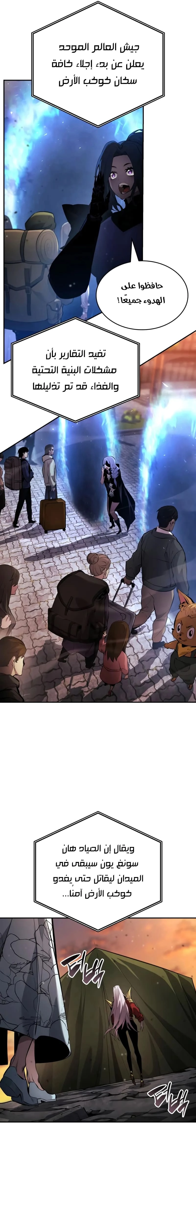 Read Boundless Necromancer AR Manga Online