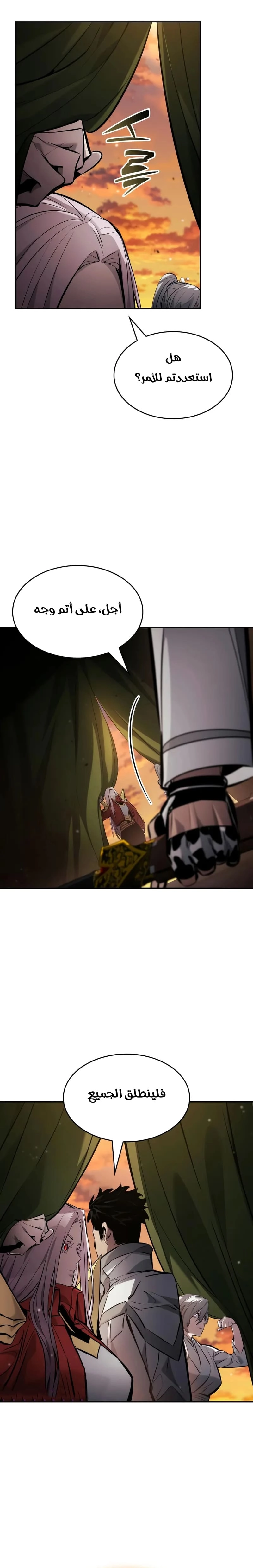 Read Boundless Necromancer AR Manga Online